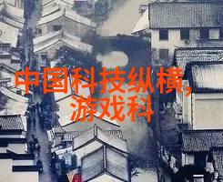我国首条超导量子计算机制造链启动升级扩建